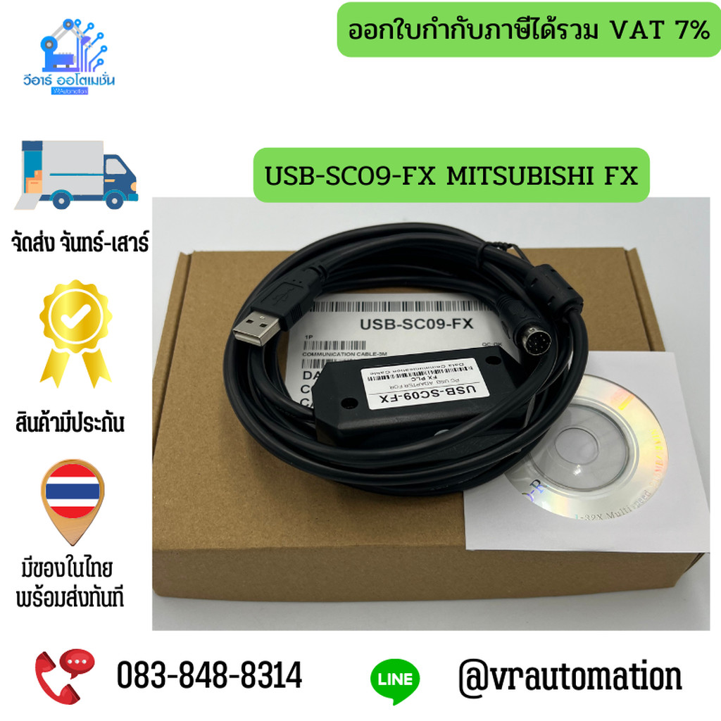 USB-SC09-FX MITSUBISHI FX | Shopee Thailand