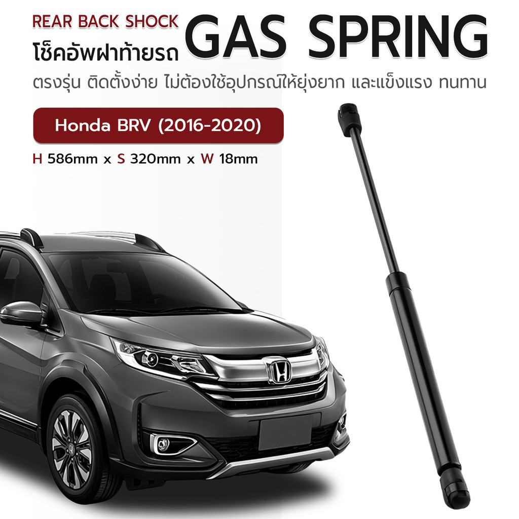 ETUNE - โช๊คฝาท้าย Honda BR-V BRV 2016-2020 โช๊คอัพฝาท้าย โช๊คฝากระโปรง ...