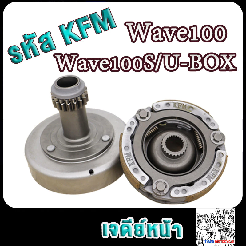 เจดีย์หน้า เวฟ100, เวฟ100s, เวฟ100ubox, เวฟ110