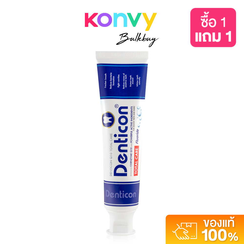 Denticon Toothpaste Q10 Total Care Fluoride 150g เดนติคอน ยาสีฟัน คิวเท ...
