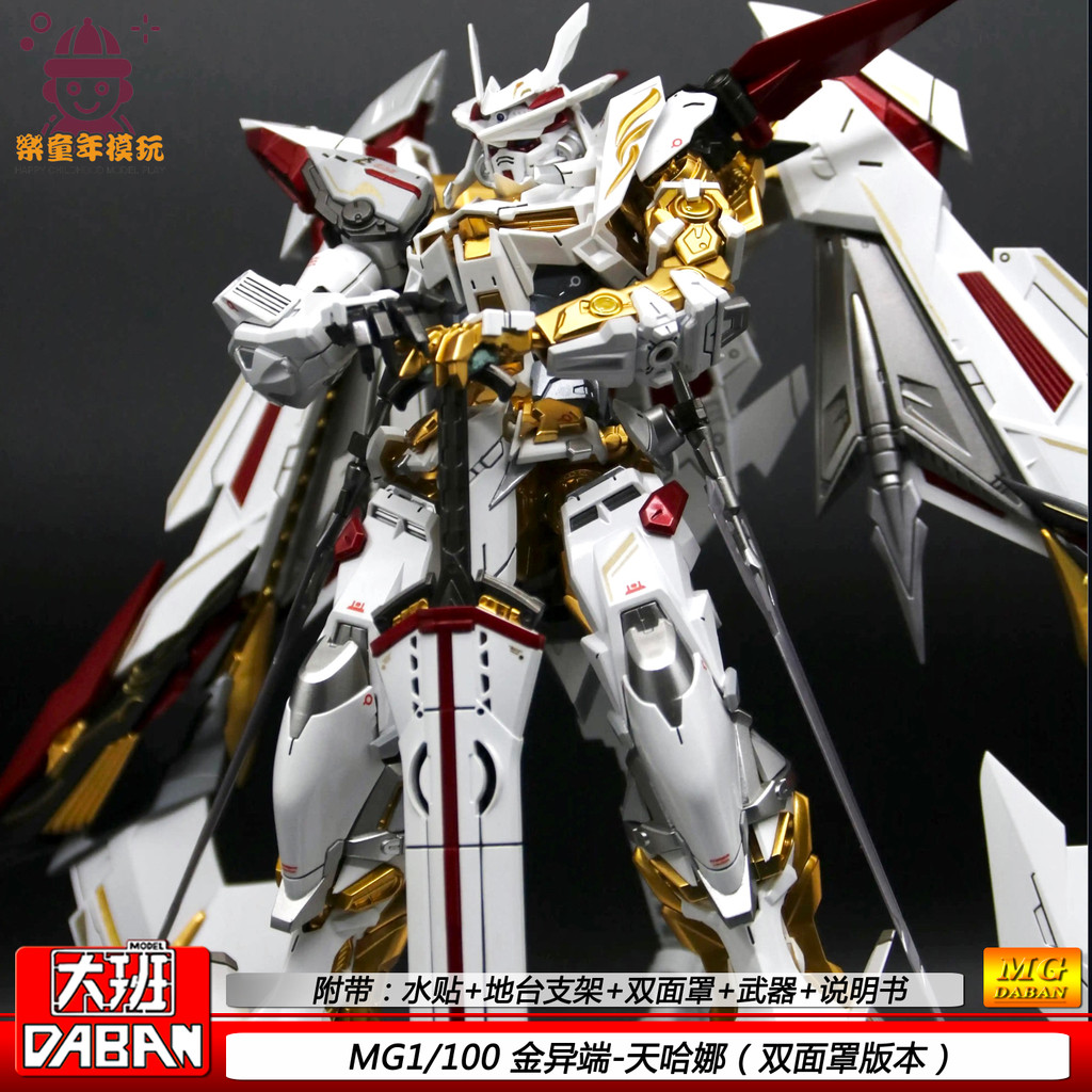 Taipan 8826 Golden Heresy Tianhanna MG1/100MB Mecha Assembly Model ...