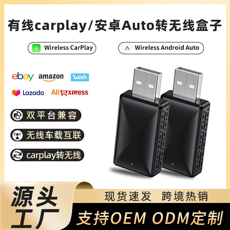 ขายร้อน Apple carplay Box Android Car Internectorion Module Auto Two-in ...