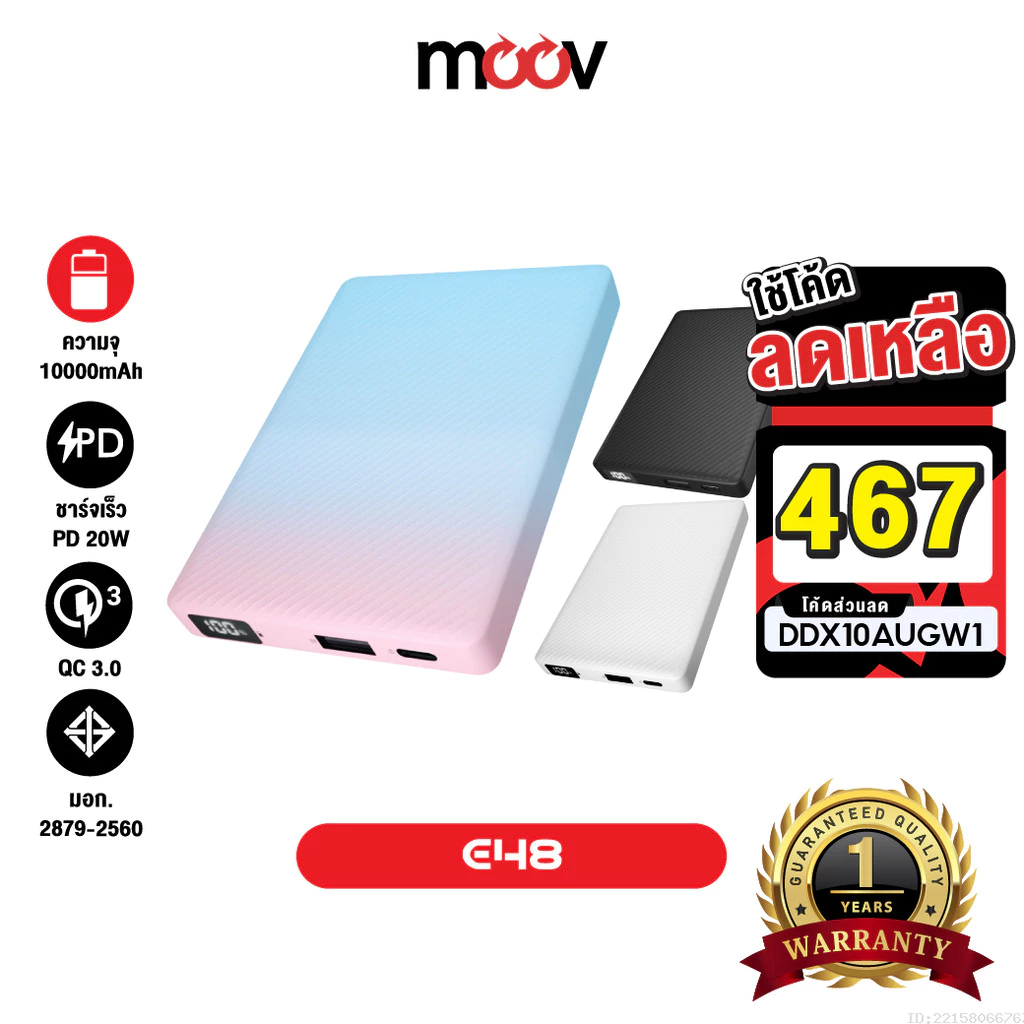 Orsen by Eloop E48 แบตสำรอง 10000mAh QC 3.0 PD 20W จอ LED Powerbank Type C Fast Charge