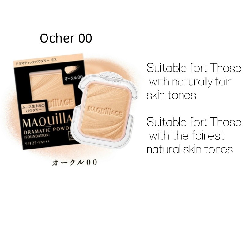 MAQuillAGE DRAMATIC POWDERY EX オークル00 Amazon | マキアージュ (MAQUILLAGE) ドラマティックパウダリー EX