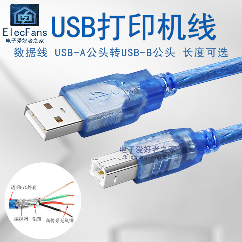 เครื่องพิมพ์ USB2.0 Data Cable Square Port Connection Cable A Male to B ...