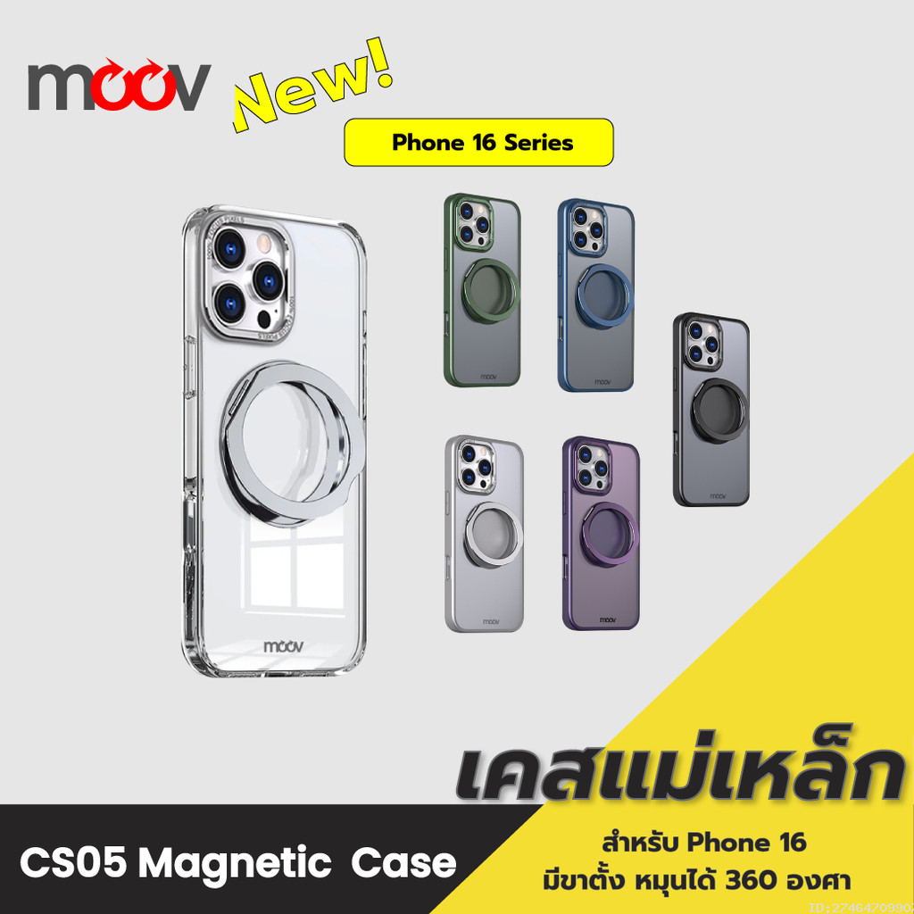 [170บ.โค้ดคุ้ม] Moov CS05 เคสแม่เหล็ก Case เคสโทรศัพท์ ขาตั้ง หมุนได้ ...