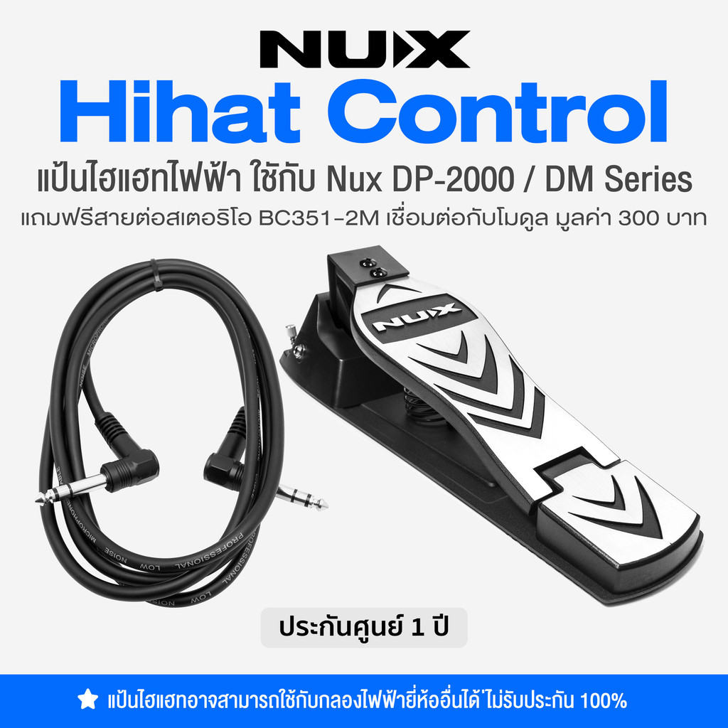 Nux® HHC Hi-Hat Control for Electric Drum แป้นไฮแฮท สำหรับกลองไฟฟ้า Nux ...