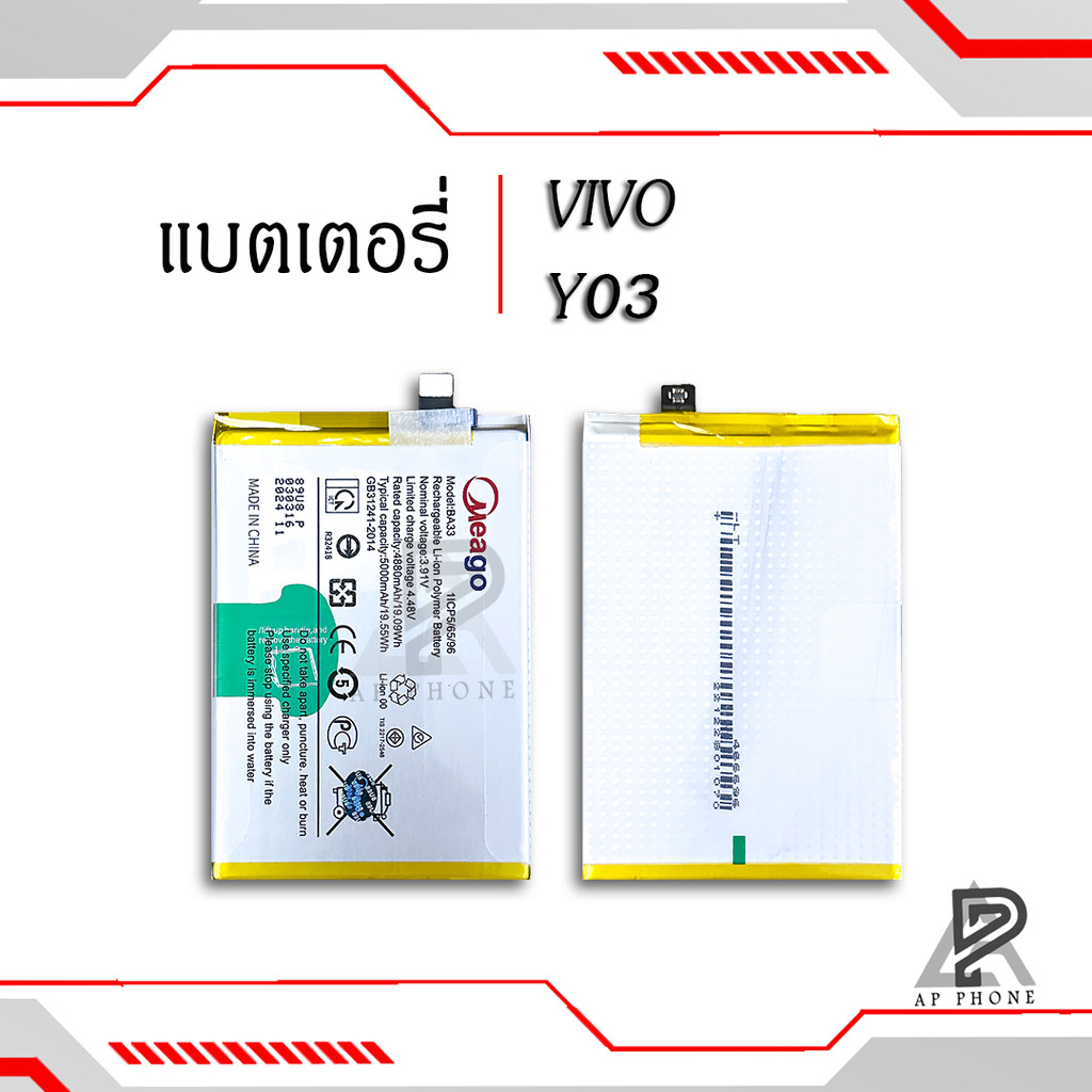 แบตเตอรี่ Vivo Y03 / BA33 แบตวีโว่ แบตมือถือ แบตโทรศัพท์ Battery แบตแท้ ...