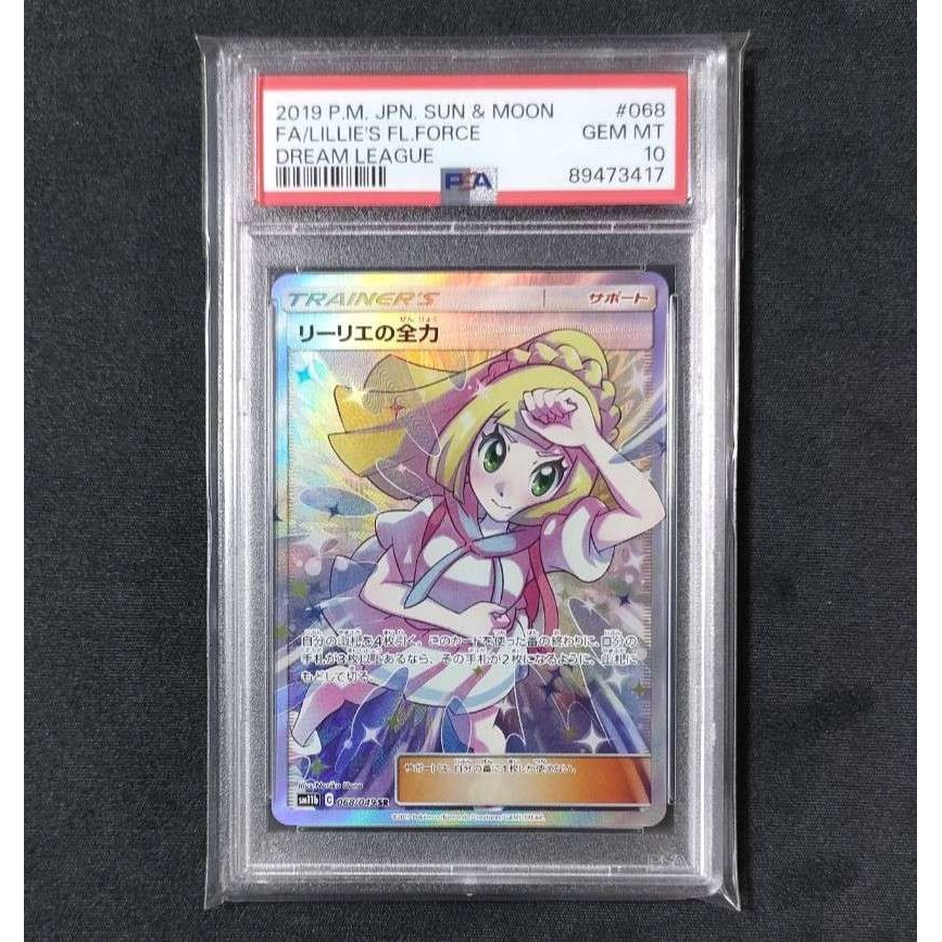 Pokemon Card Game Lillie's Full Force SR[SM11b 068 049](Enhanced