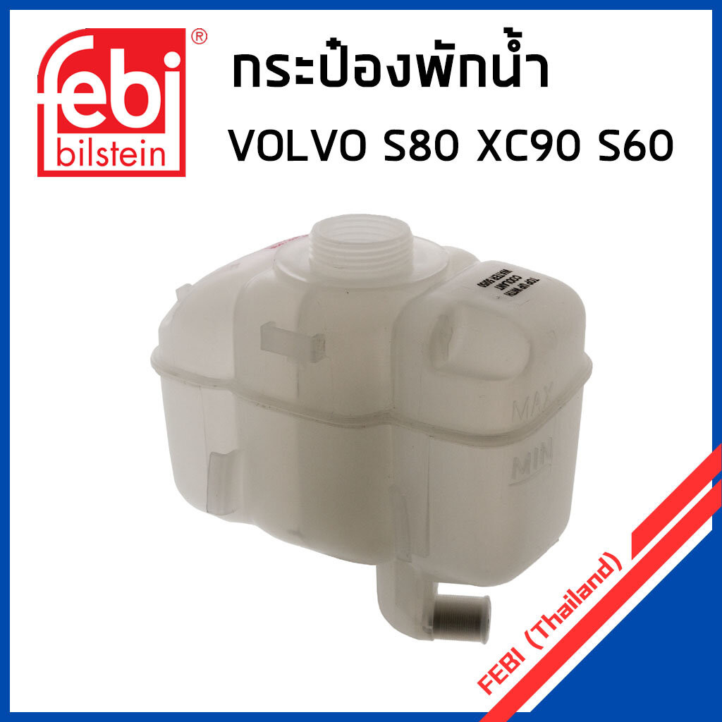 VOLVO กระป๋องพักน้ำ หม้อพักน้ำ ถังพักน้ำ กระป๋องพักหม้อน้ำ Volvo XC90 ...