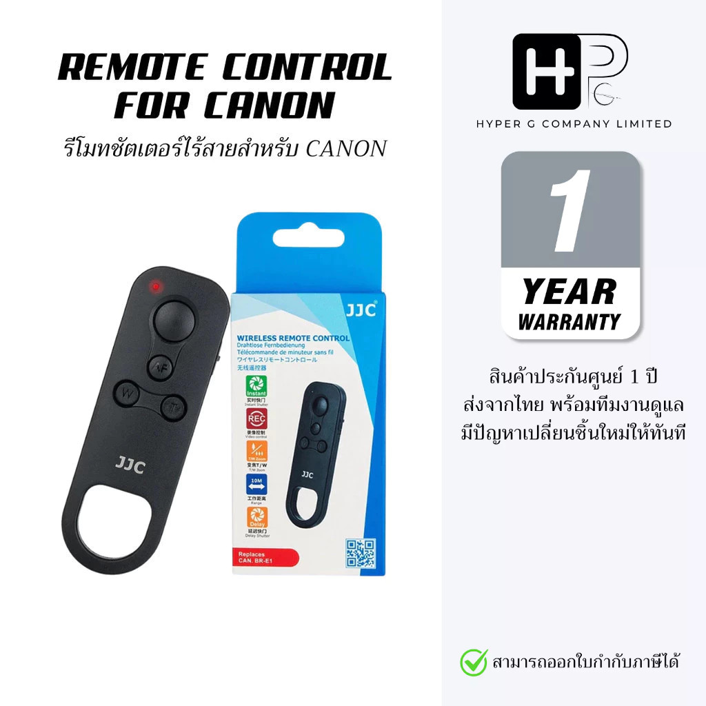 JJC BTR-C1 Remote Control for Canon รีโมทชัตเตอร์ไร้สาย Bluetooth กล้อง ...