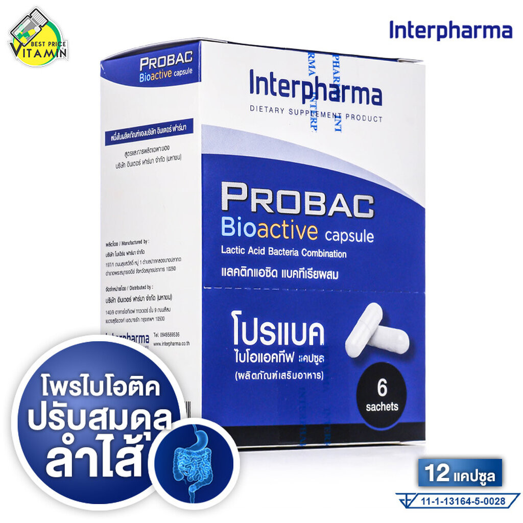 Interpharma Probac BioActive Capsule อินเตอร์ฟาร์ม่า โปรแบค ไบโอแอคทีฟ ...