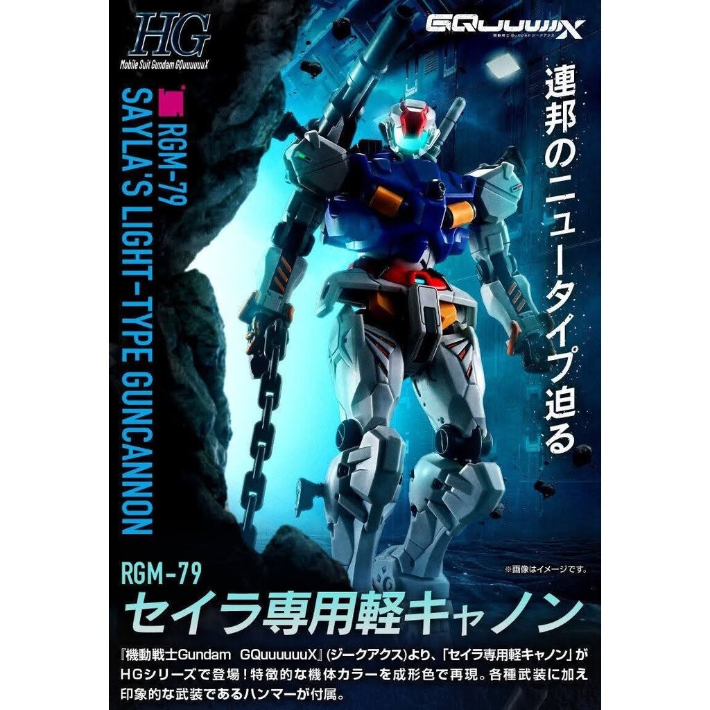HG PREMIUM BANDAI RGM-79 Sayla's Light-Type Guncannon | Shopee
