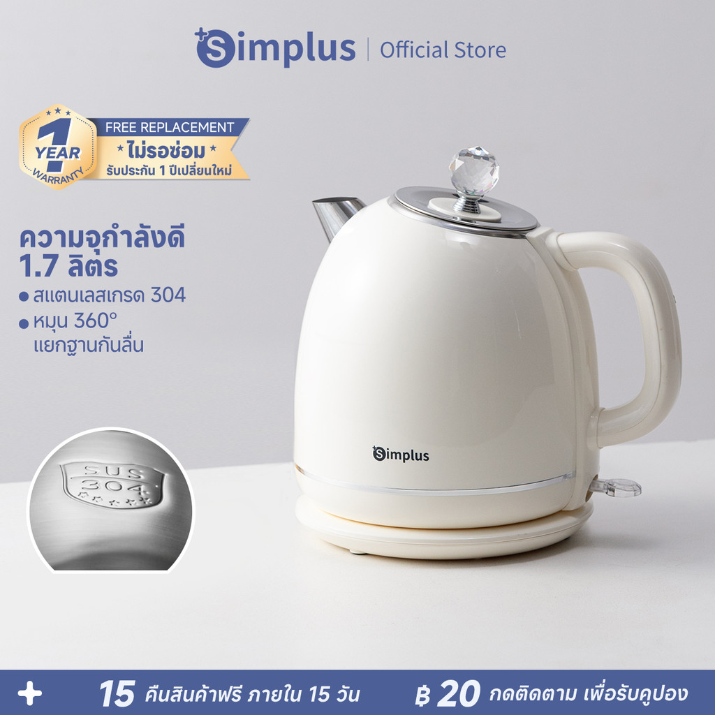 Simplus Kettles กาต้มน้ำไฟฟ้า ป้องกันน้ำร้อนลวก 2 ชั้น 1.7 ลิตร 304 ซับ ...