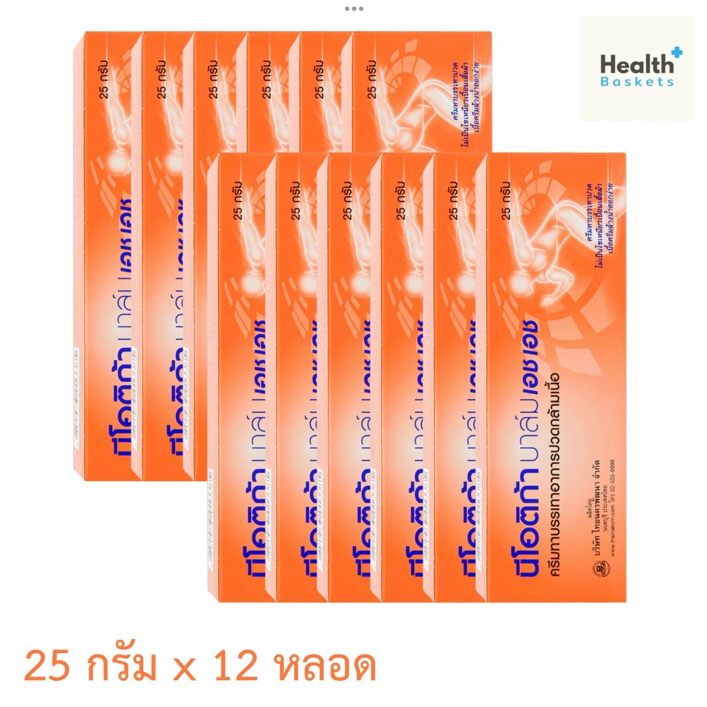 สูตรใหม่ (1 โหล) Neotica Balm HH นีโอติก้าบาล์ม 25 กรัม 12 หลอด (1 โหล ...