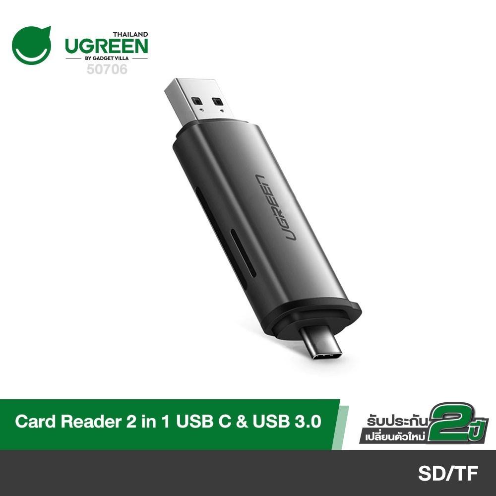 UGREEN รุ่น 50706 Card Reader 2in1 USB C การ์ดรีดเดอร์ 2in1 TYPE C/USB ...