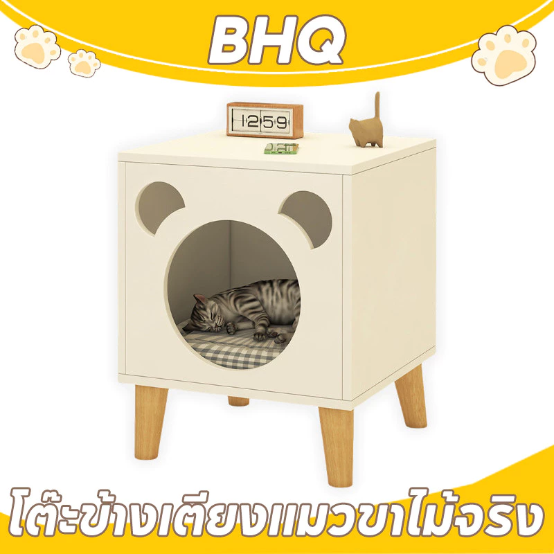 รูปสินค้า BHQ โต๊ะข้างเตียงแมวขาไม้จริง ภายใน 30 ปอนด์ เตียงแมว สไตล์โมเดิร์นขนาดเล็ก โต๊ะข้างเตียงสำหรับแมว