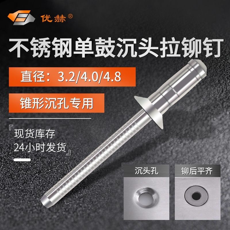 304 สแตนเลสกลองเดี่ยว Countersunk Rivets โครงสร้างประเภท Core Rivets ...