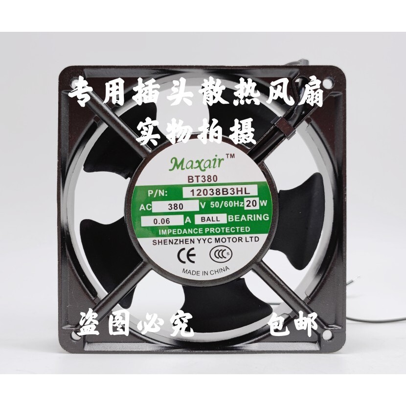 Ventola Di Raffreddamento 120x120x38mm – 380V, 0.06A, 20W, 2 Fili, Per Maxair BT380