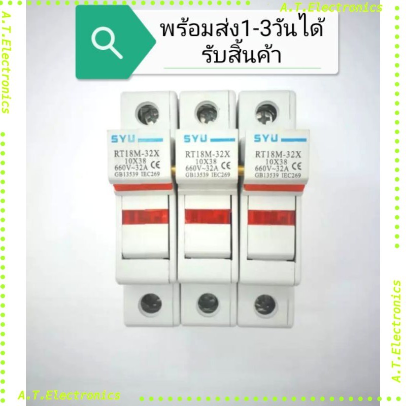 ถูกสุด! กระบอก ฟิวส์ 10*38 แบบติดรางRt18m-32x | Shopee Thailand