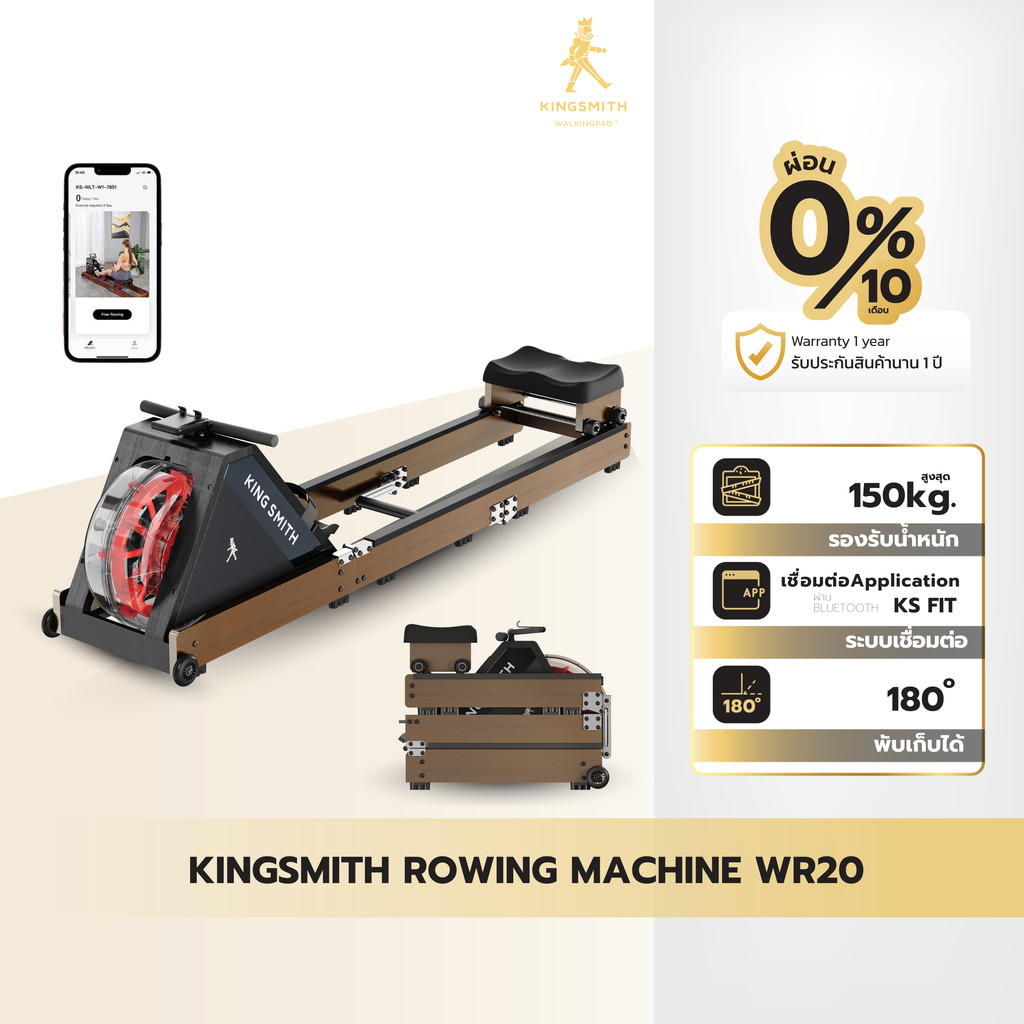 Kingsmith Water Rowing Machine WR20 กรรเชียงบกออกำลังกาย เทคโนโลยี ...