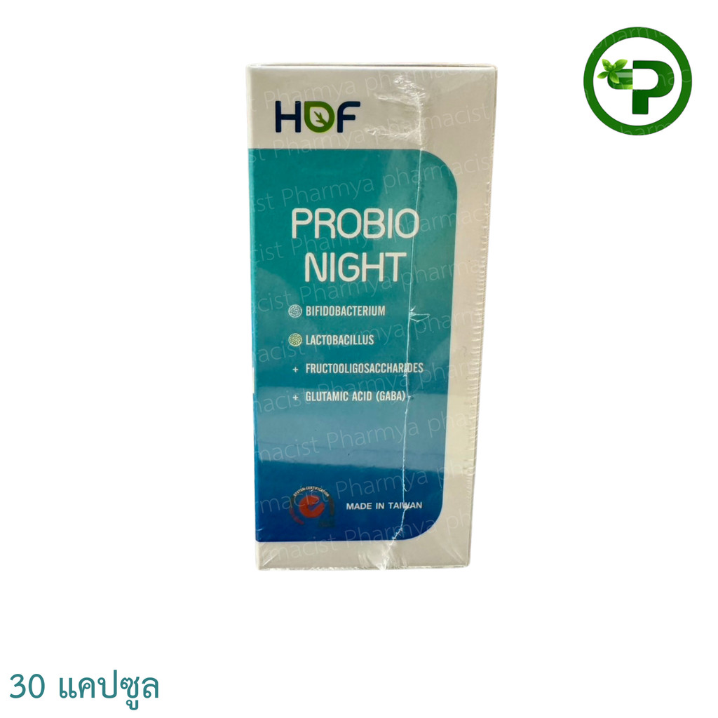 HOF Night probio pro bio night 30 เม็ด ราคาพิเศษ EXP.31/10/25 | Shopee ...