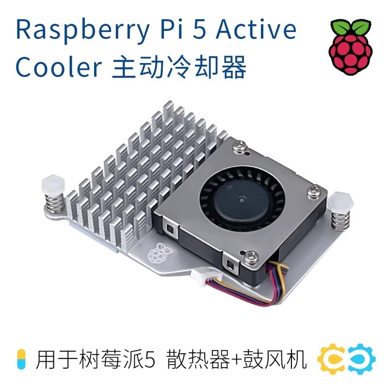 Raspberry Pi Active Cooler Raspberry Pi Active Cooler | Shopee Thailand