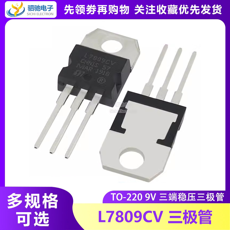 L7809 L7809CV TO-220 ST ยี่ห้อใหม่แท้ 9V เครื่องปรับแรงดันไฟฟ้าสามปลาย ...