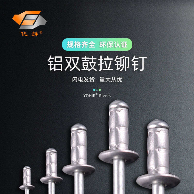 Double Drum Type Core Rivets อลูมิเนียมคู่กลอง Rivets Big Brim Double ...
