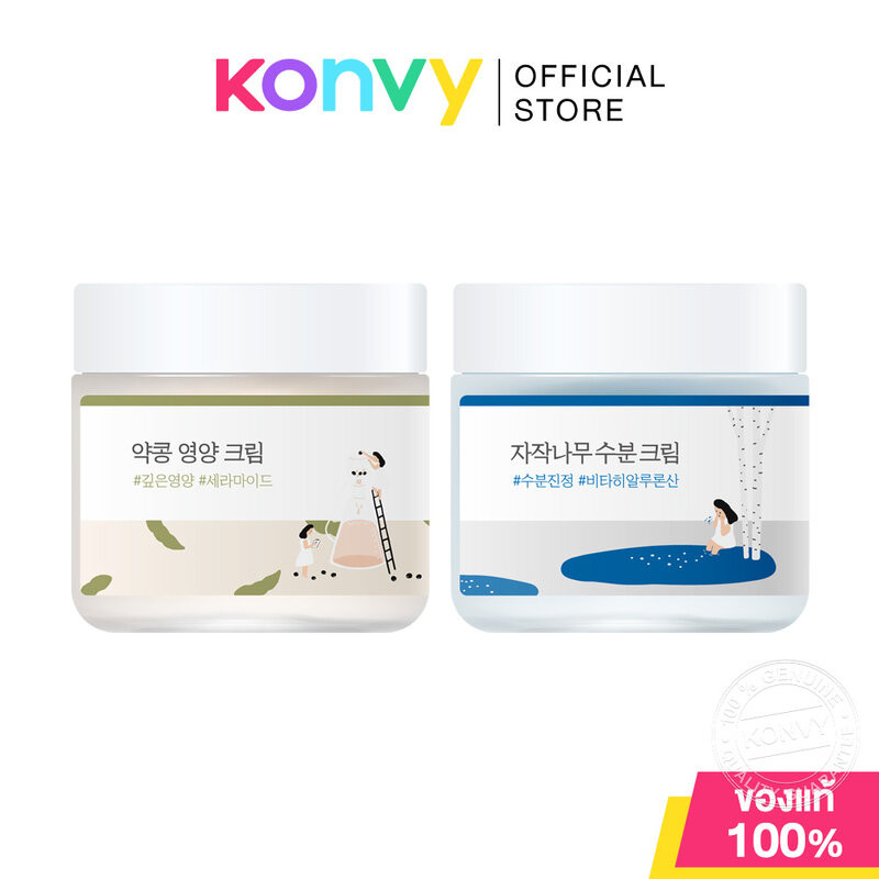 Round Lab Cream ราวด์ แล็บ ครีมบำรุงผิว 80ml (Birch Juice/Soybean ...
