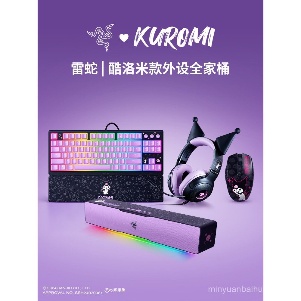 Razer Sanrio Kuromi เมาส์แบรนด์ร่วมคีย์บอร์ดชุดหูฟังลําโพงเกมอุปกรณ์ต่อ ...