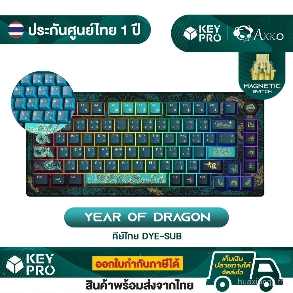 In Stock Akko mod007v3 he Year of Dragon th คีย์บอร์ดไทยคีย์ 75% สวิทช์ ...