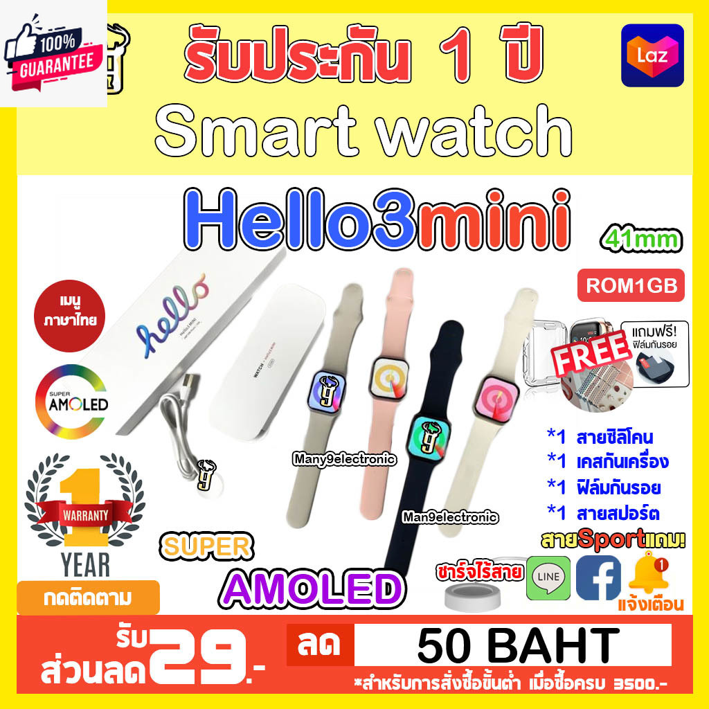 นาฬิกา Hello3 mini 41 mm. จอ Super Amoled อัพเกรดใหม่ล่าสุด Smart Watch ...