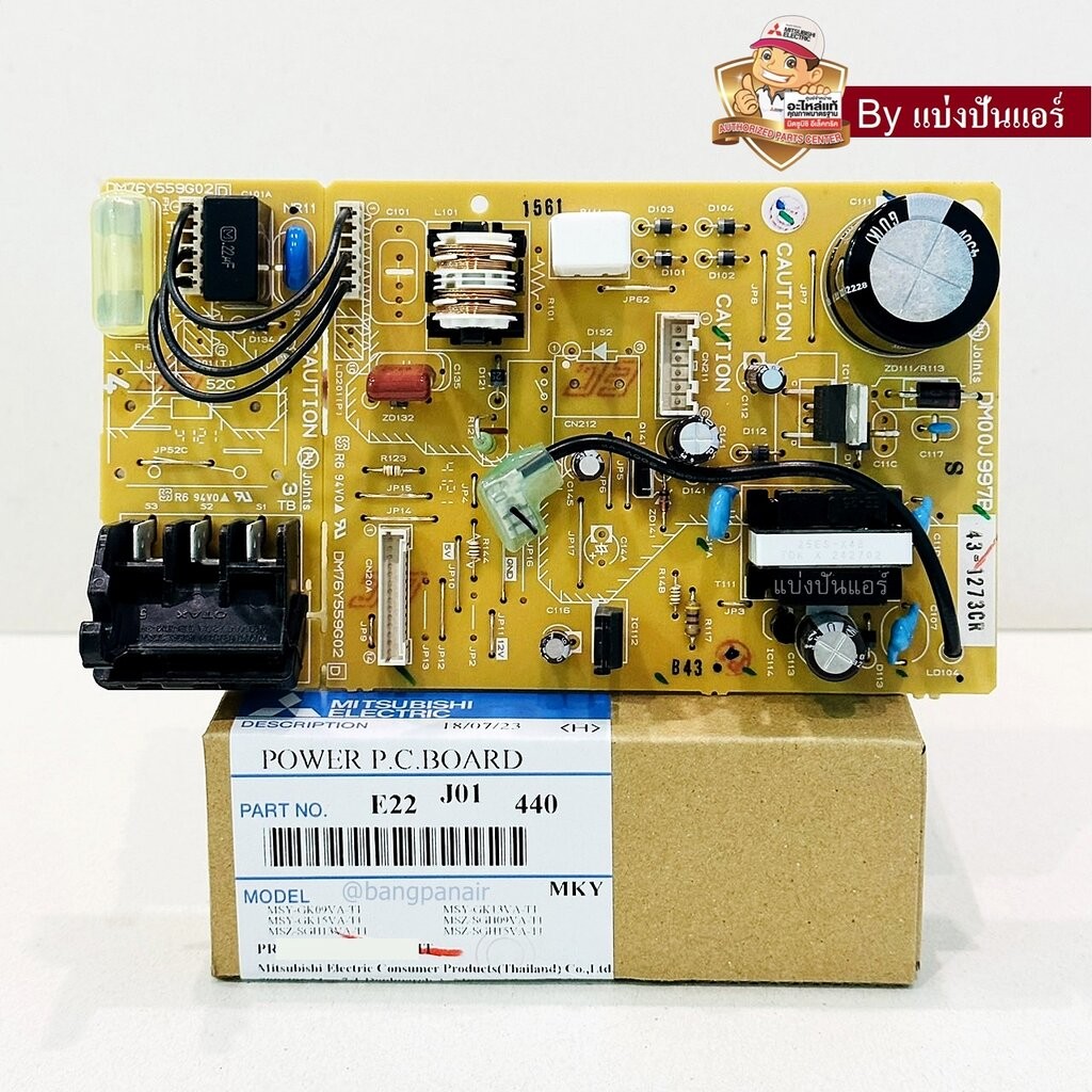 แผงวงจรคอยล์เย็น มิตซูบิชิ อิเล็กทริค Mitsubishi Electric แผงวงจรคอยล์เย็น มิตซูบิชิ อิเล็กทริค Mitsubishi Electric