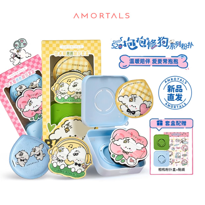 Amortals Ermu Grape Puff Dog Puff Hug Puff 100 Points Puff No Puff q ...