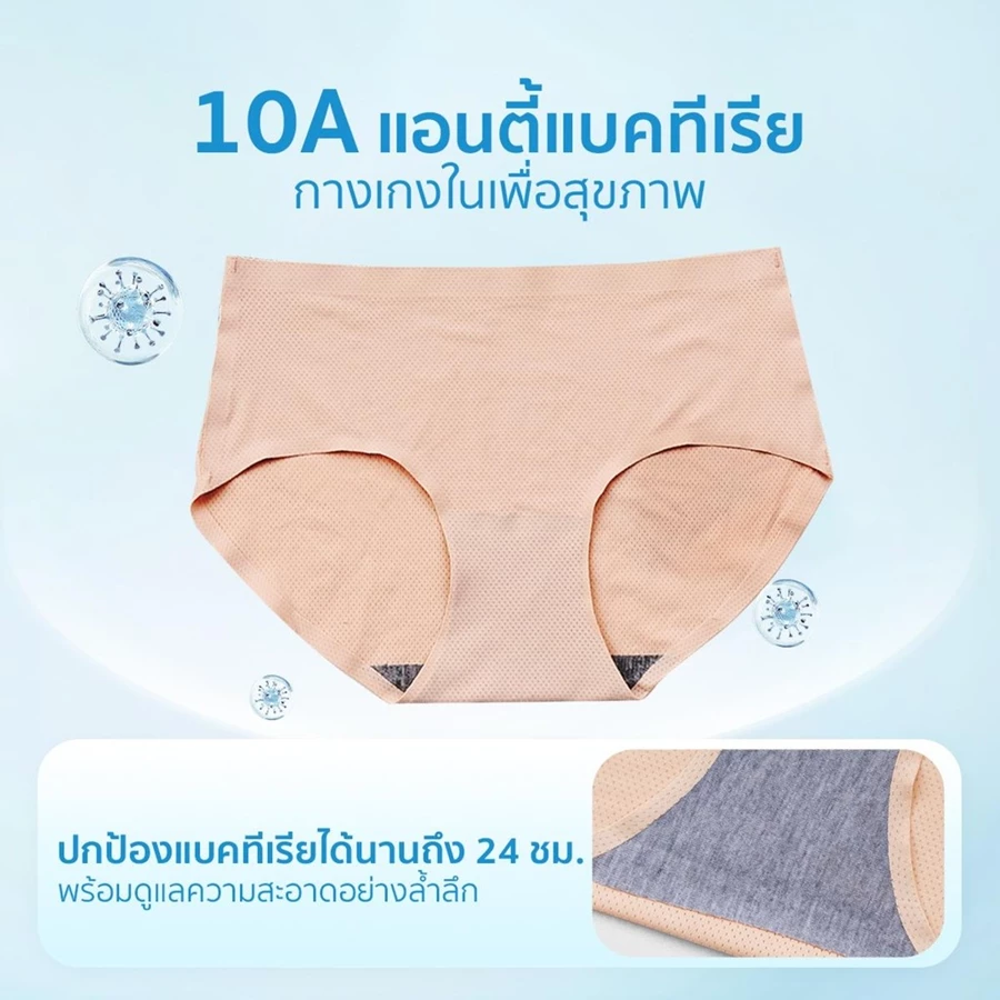 PINKITTY กางเกงในไร้ขอบ 5 ชิ้น