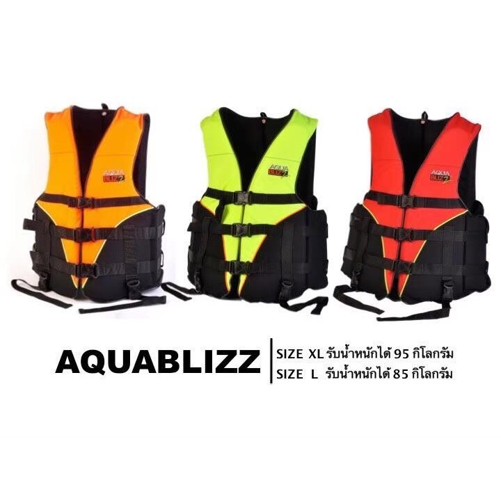 เสื้อชูชีพ AQUA XT LIFE JACKET | Shopee Thailand