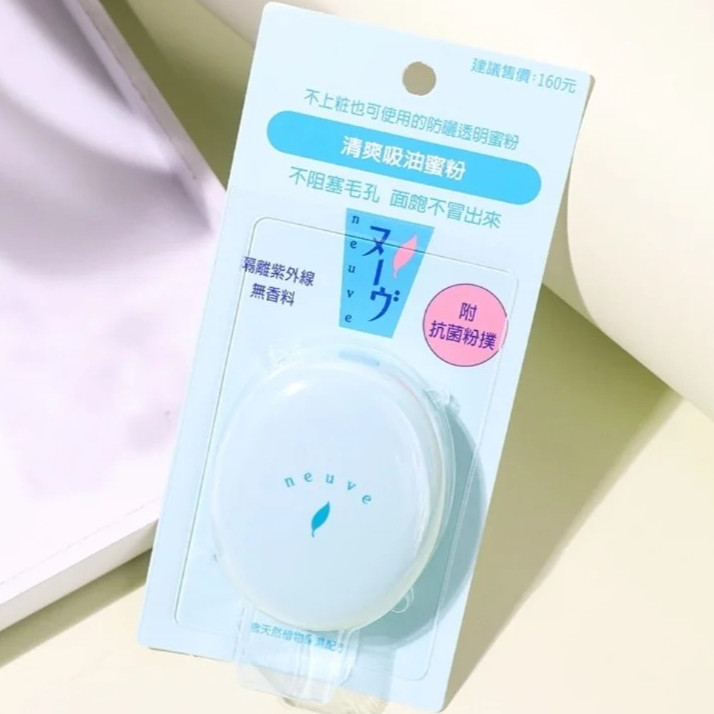 Sh Neuve Oil Control Powder 3.5g | Shopee Thailand