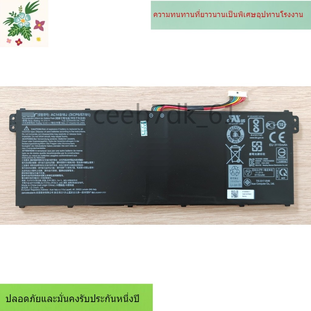 Battery For Acer Aspire ES 15, ES1-531-P8NJ AC14B18J (31CP5/57/80) KT