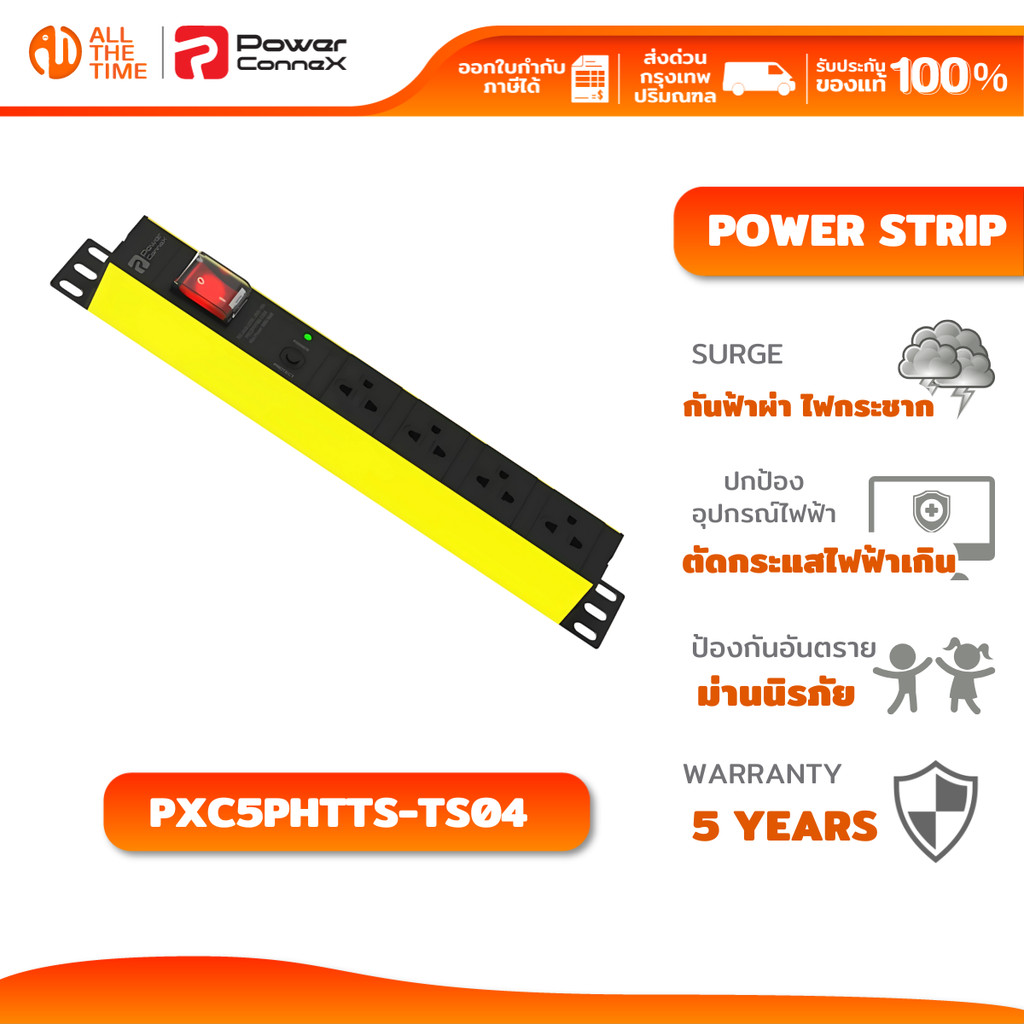 POWERCONNEX DOUBLE PROTECTION ปลั๊กพ่วง เต้ารับ 4 ช่อง สายยาว 3 เมตร ...
