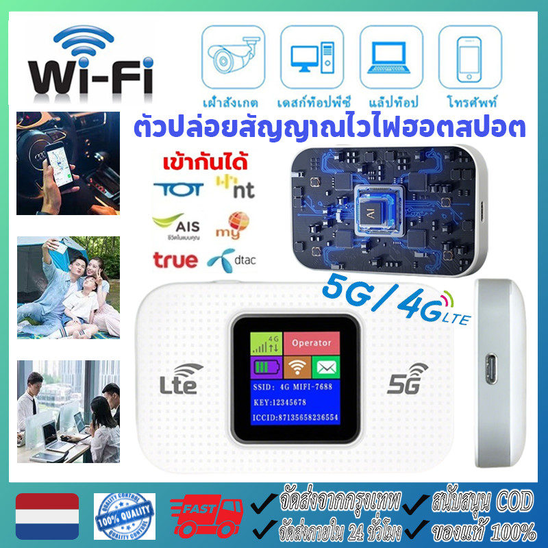 【จัดส่งฟรี】Pocket WiFi ใส่ซิม Wireless 3000mAh 4G Router SIM AIS True ...