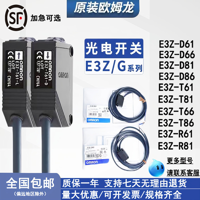 Omron โฟโตอิเล็กทริคสวิตช์ E3Z-LS61/R86/D62/82/T81/R61/R81/E3ZG-D61 ...
