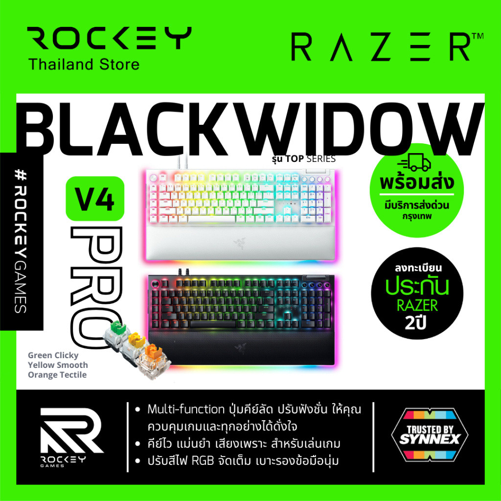 Razer BlackWidow V4 Pro คีย์บอร์ดเกมมิ่ง Mechanical Keyboard คุณภาพตัว ...