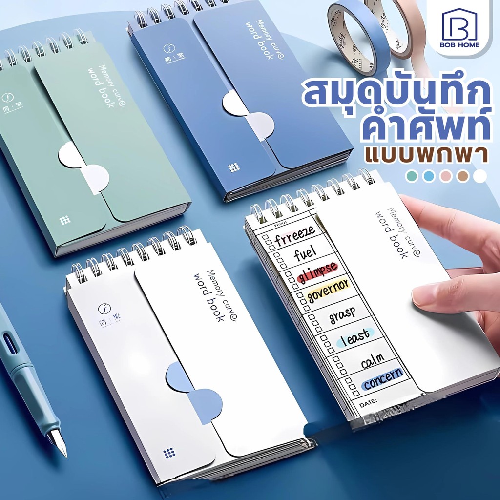 สมุดจดศัพท์ WORDBOOK A7 สมุดจดศัพท์ เปิดปิดคำศัพท์ จำง่ายขึ้น พกพาสะดวก ...