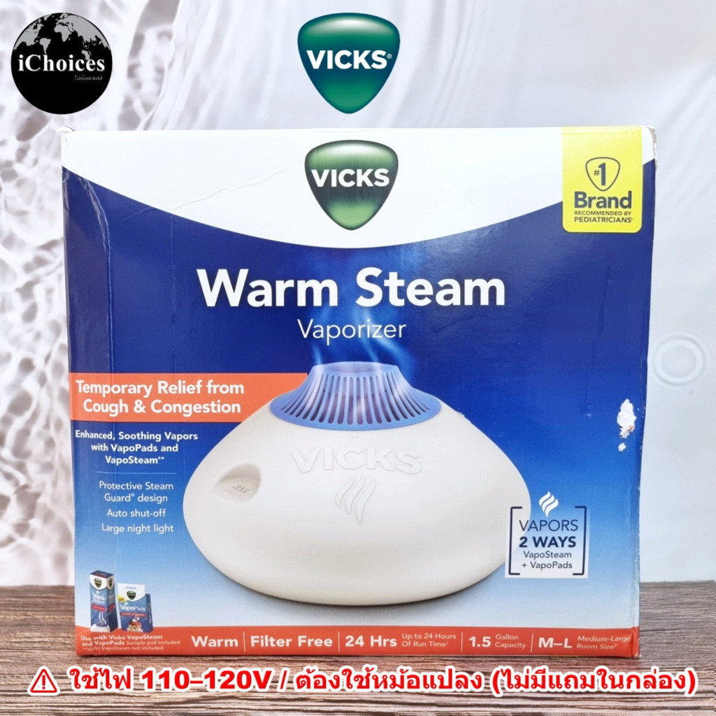 [Vicks] Warm Steam Vaporizer 1.5 Gallons Model. V150SGN วิคส์ เครื่องทำ ...