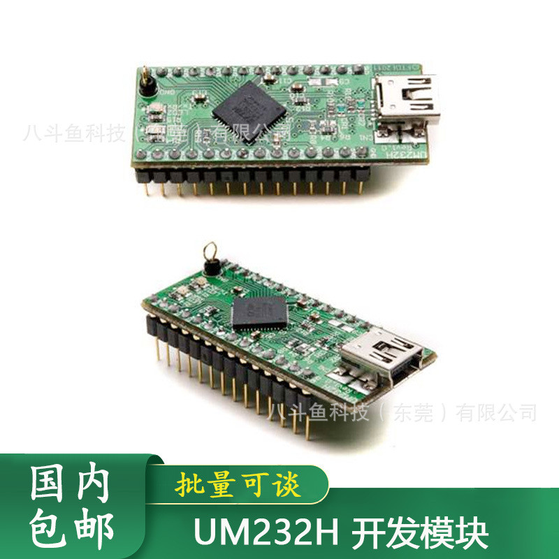 UM232H FT232H บอร์ดพัฒนา JTAG/SPI/I2C/UART FIFO อินเทอร์เฟซ MINI Serial ...