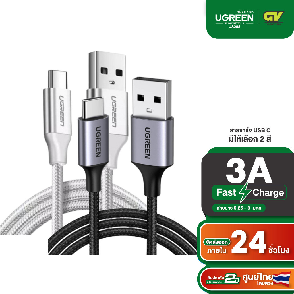 Ugreen สายชาร์จเร็ว Usb Type C 3a Fast Charge And Data Cable สายชาร์จไนลอน Type C รุ่น Us288 8765