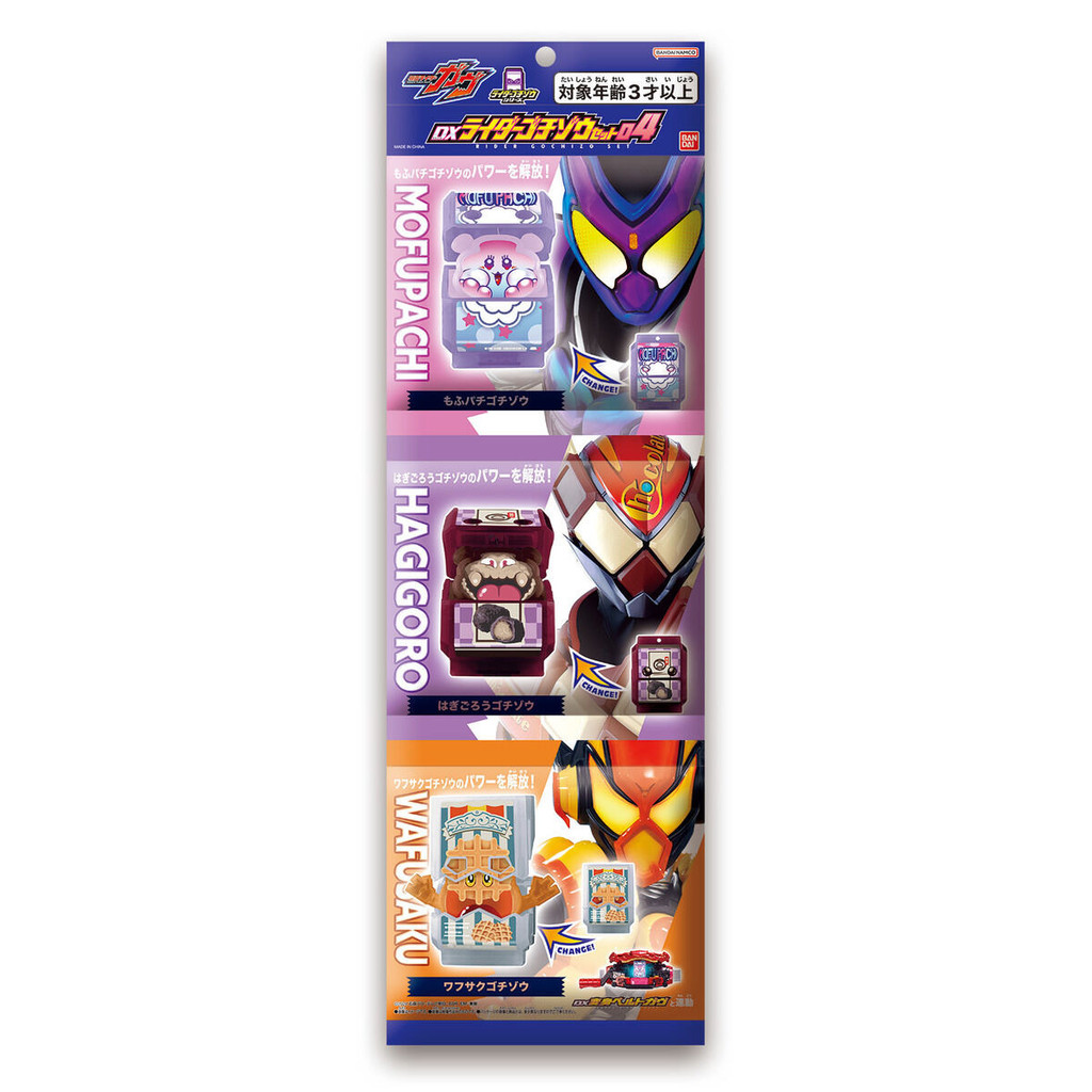 [qun] Bandai Kamen Rider GAVV Gabu DX Full Collection Set 04 ...