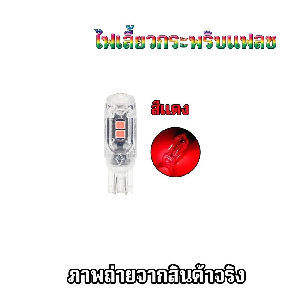 ไฟหรี่ LED (สว่างมาก) ไฟส่องป้ายทะเบียน ไฟส่องแผนที่ T10 5SMD (ราคาต่อ1 ...