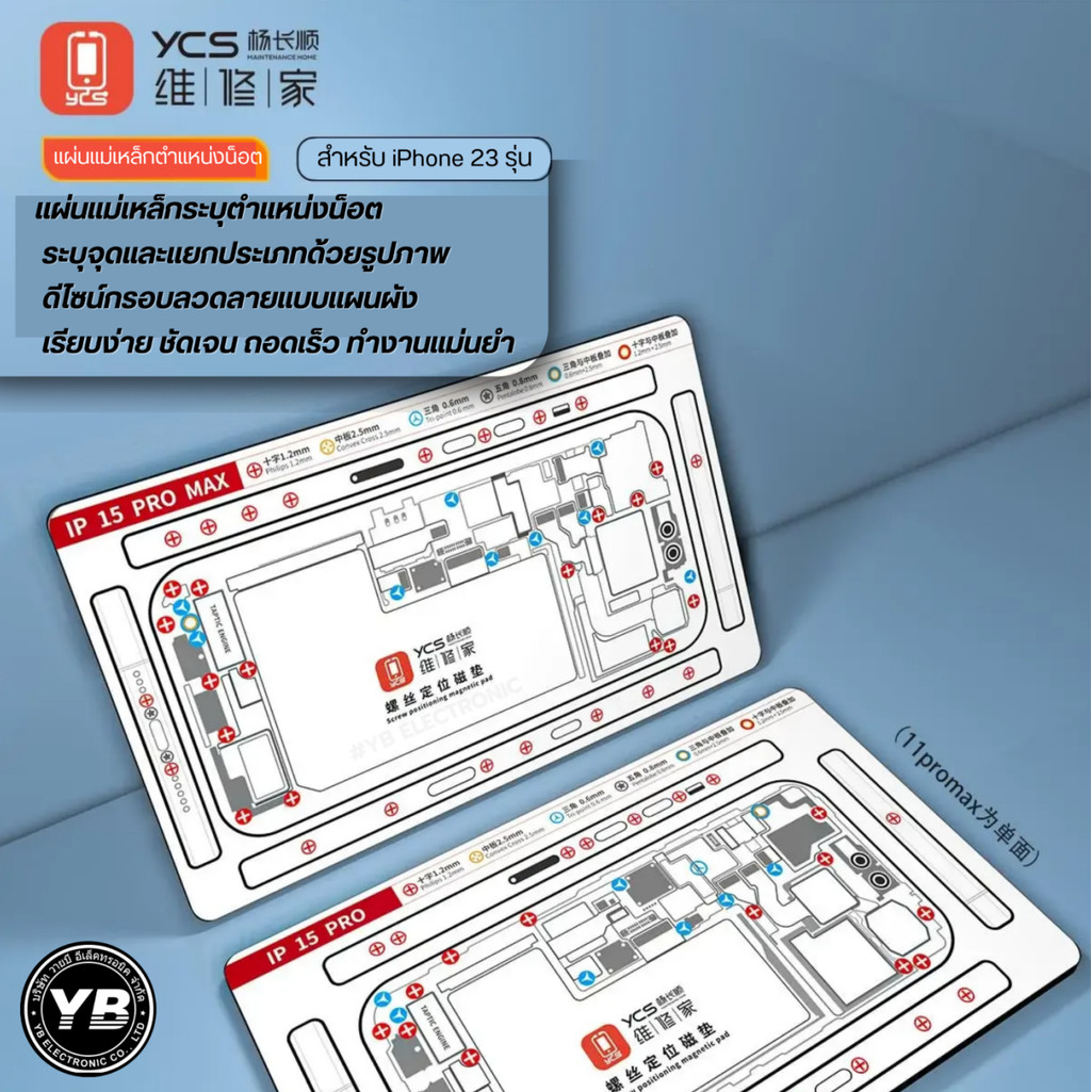 YCS X-15PM Repairer screw storage magnetic pad แม่เหล็กวางน็อต | Shopee ...